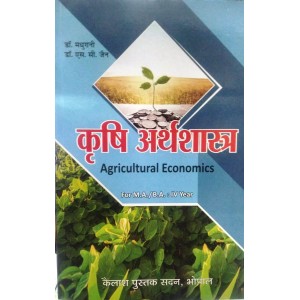 Krishi Arthashastra (कृषि अर्थशास्त्र) IV Year, MA/BA Krishi Arthashastra (कृषि अर्थशास्त्र) IV Year, MA/BA